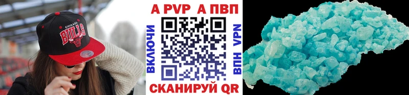 Купить где  Лабинск  А ПВП крисы CK 
