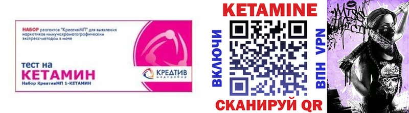 Кетамин VHQ  Купить  Лабинск 
