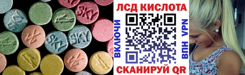 Купить закладки  Лабинск  LSD-25 экстази кислота 