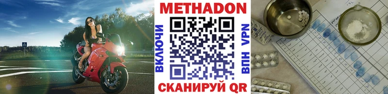 Метадон кристалл  Купить  Лабинск 