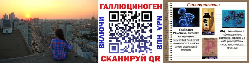 Купить закладки  Лабинск  Галлюциногенные грибы ЛСД 